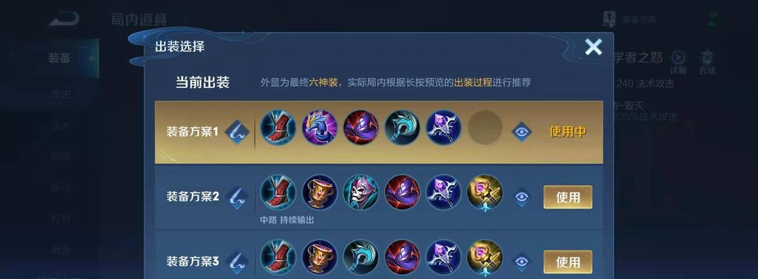 王者荣耀攻略（打造最强装备，征服战场的秘诀揭秘）