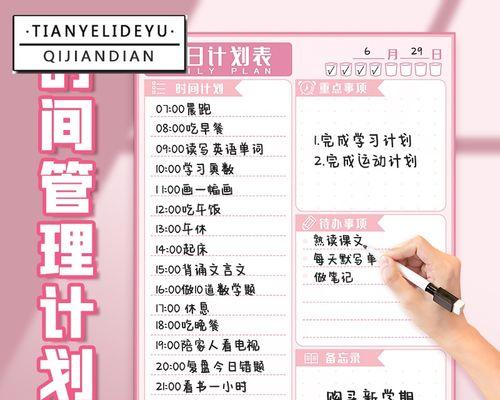 以子女养成计划攻略（培养孩子综合素质，让他们成为未来的精英）