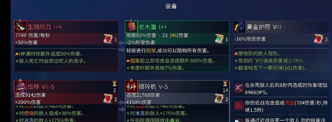 福星棋子出装攻略（凭借这个，你将成为福星棋子的最强玩家！）