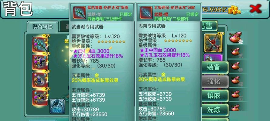 《玩转三剑豪武当，攻略大全，助你成为顶级高手》（全面解析三剑豪武当的奥秘，让你一步登天！）