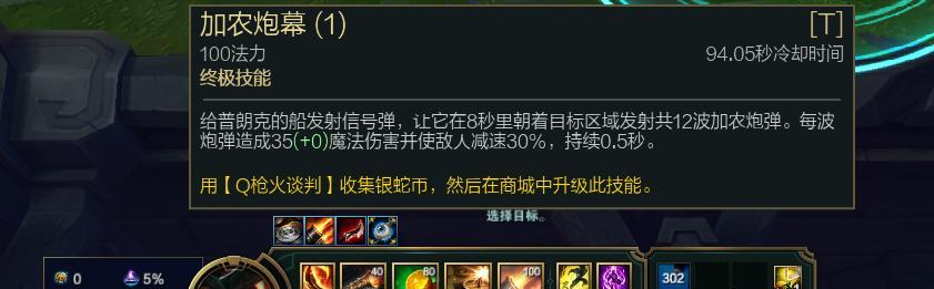 廉颇寒风出装天赋加点攻略（无敌寒风打造，廉颇全能出装秘籍大揭秘）
