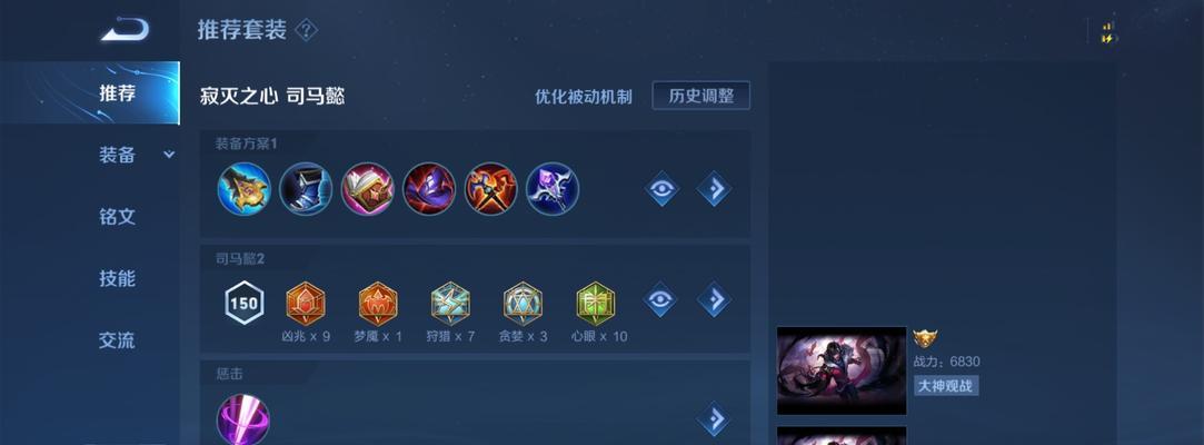 《权谋智者——司马懿出装操作攻略最新》（深度解析王者荣耀司马懿的最佳出装和操作技巧）