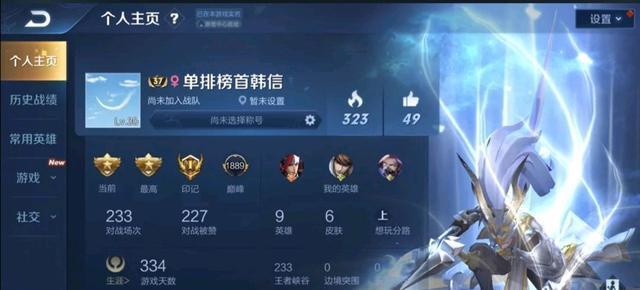 韩信攻略（深入探讨韩信打野出装的最佳选择，助你在战场上一飞冲天！）