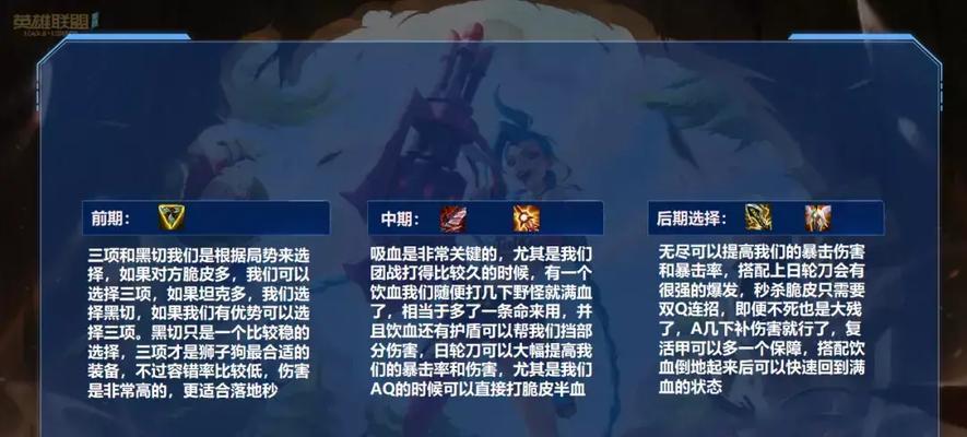 《狮子狗打野出装路线攻略》（深入解析狮子狗打野出装顺序，助您提升游戏实力）