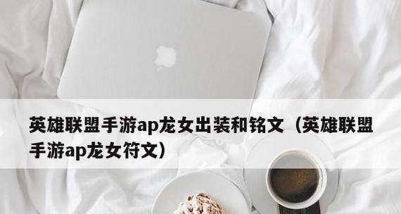 先攻龙女天赋出装攻略（重生之翼，唤醒毁灭之力！）