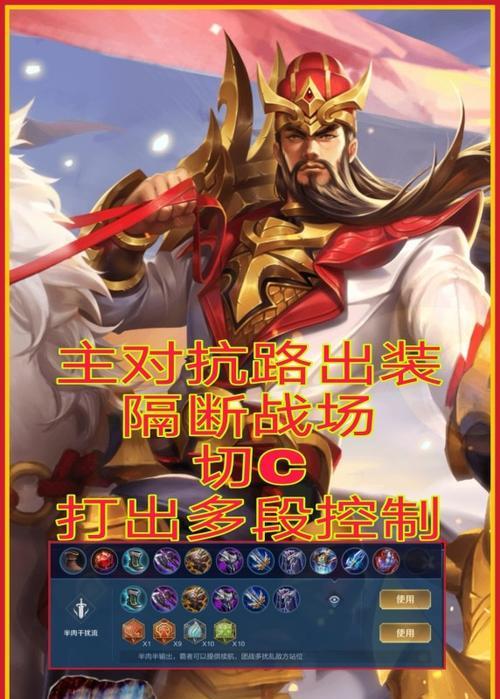 无情关羽铭文出装攻略大全（剑指巅峰，无情斩敌——关羽铭文出装攻略）