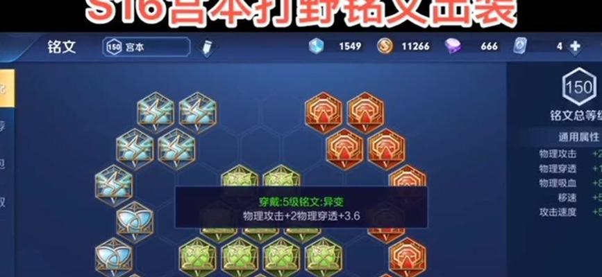 离岛宫本铭文出装攻略（细节解析，打造最强离岛宫本）