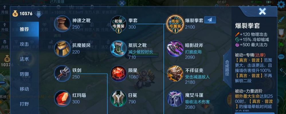 达摩教学新装备出装攻略（掌握达摩教学新装备的关键，提升战力无限！）