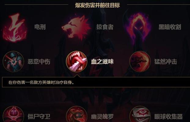 《掌握英雄联盟符文攻略，打造无敌阵容》（解密LOL符文技巧，让你战无不胜）