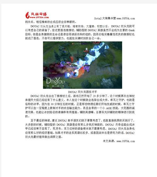 《以杀龙出装顺序攻略大全》（解密杀龙技巧、最佳出装方案和顺序）