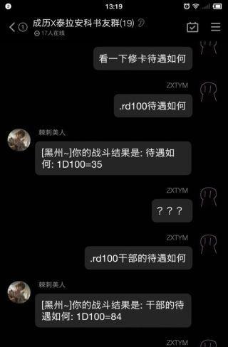 《战女神m二周目攻略全解析》（掌握关键技巧，轻松称霸二周目）