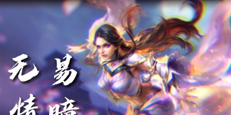 易瞳露娜出装攻略（穿越黑暗追求光明，让你成为绝世战神！）