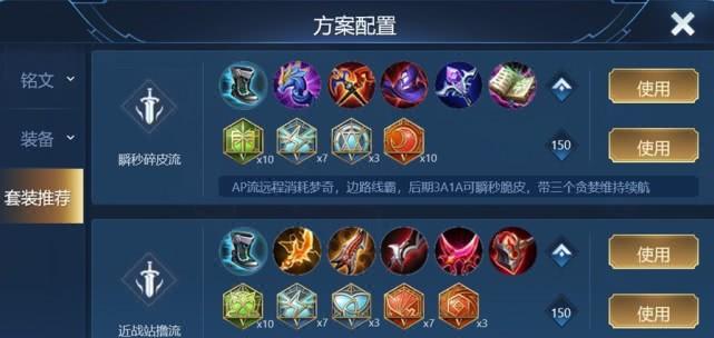 王者荣耀铭文出装攻略（打造最强英雄装备，轻松获得胜利！）