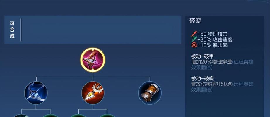 鲁班七号以吸血流铭文出装攻略（打造无敌输出，掌握最强技能组合！）