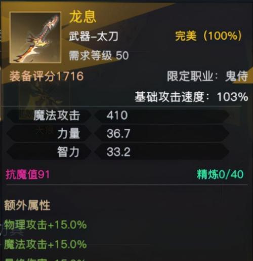荣耀全明星出装顺序攻略（最强王者必看，带你雄霸战场！）