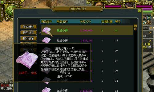 问道神豪升级攻略（成为问道世界的神豪，快速升级攻略分享）
