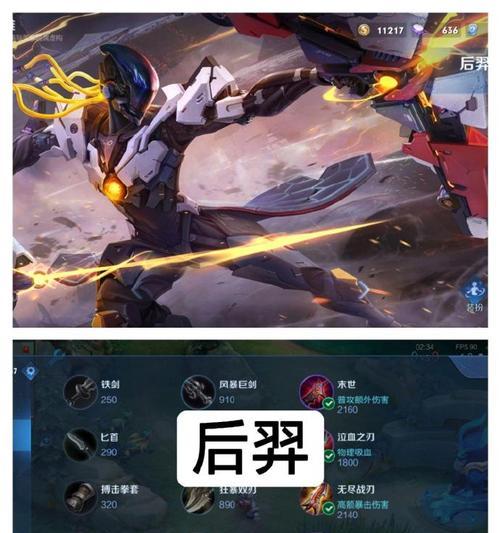 王者荣耀最强出装攻略（打造无敌阵容，征战王者！）