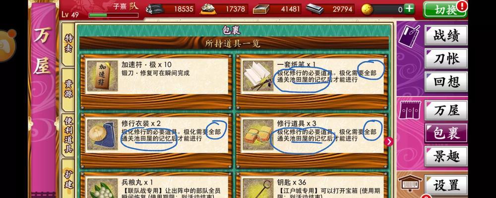 刀剑乱舞练刀攻略（解锁你的剑术潜力，成为真正的剑之使者）