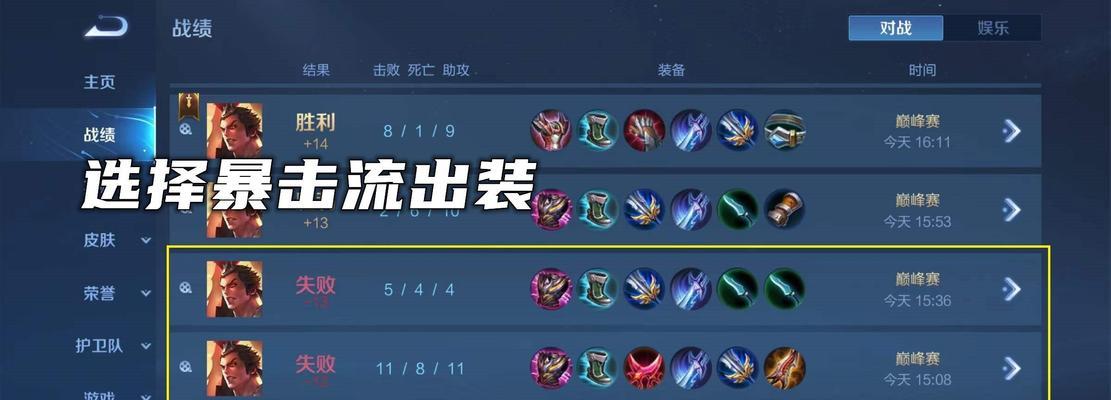 木兰逆袭！铭文出装攻略助你打败吕布（以木兰为主角的铭文出装攻略，帮助你在游戏中战胜强大的吕布）