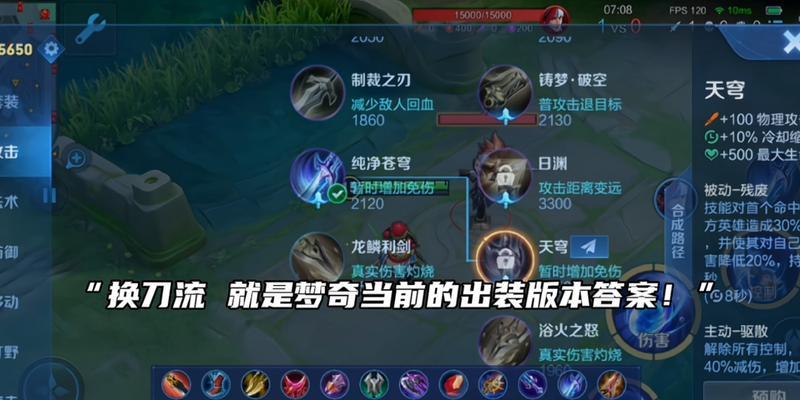晚星梦奇攻略（打造无敌辅助，晚星梦奇如何选择出装铭文？）