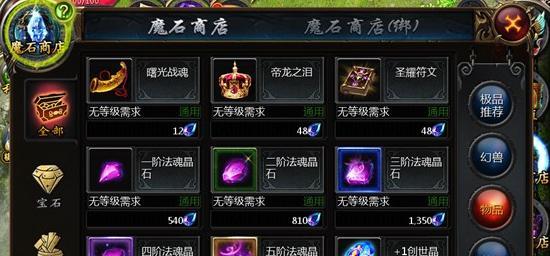 《魔域2.3攻略大全》（掌握最强技巧，征服魔域2.3世界）