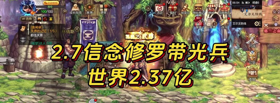 DNF升级出装攻略（打造无限潜力！升级攻略及装备选择详解）
