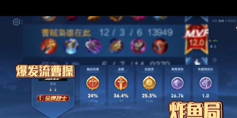 曹操出装攻略之制霸战场（精选最佳出装，带你驰骋三国杀战场）