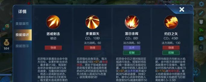 羿法装铭文出装攻略最新（探索最佳羿法装铭文组合及出装策略，提升你的射击实力！）