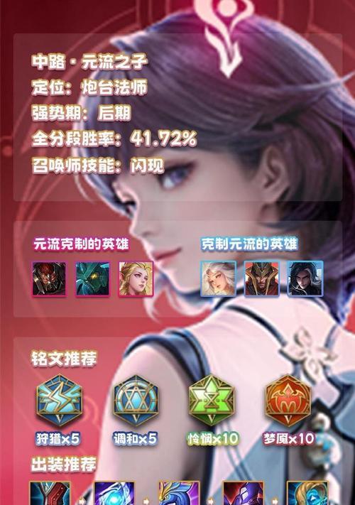 王者荣耀攻略（王者李信装备选择、铭文搭配与打法攻略）