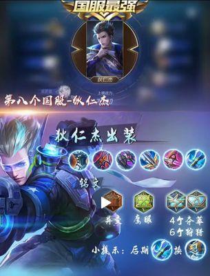 国服暗影出装攻略（暗影装备选择与使用技巧）