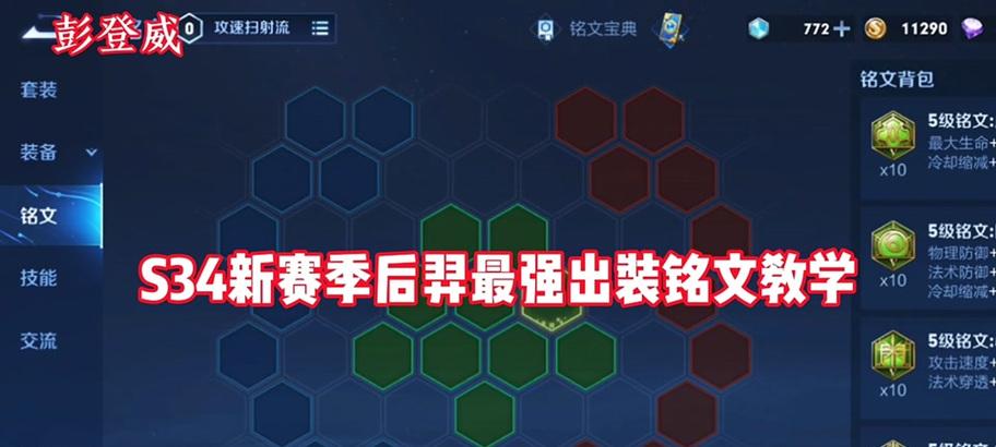《以后裔最强出装S25攻略》（探索最佳装备搭配，助你成为无敌射手！）