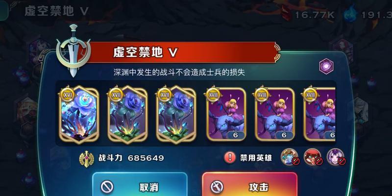剑与家园洛克攻略（征服世界，成为真正的领主！）