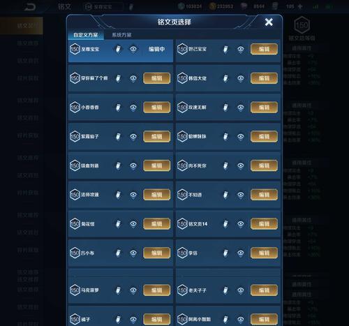 全方位攻略，以斩杀橘子出装铭文攻略最新解析（玩家必看！掌握橘子斩杀技巧，装备和铭文选择不容错过）
