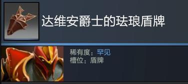刀塔圈龙骑士出装攻略（龙骑士如何选择合适的装备来提升战斗能力）