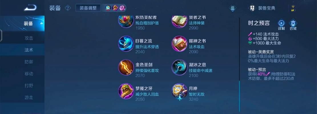 王者荣耀攻略（掌握刺客的强势，选对出装提升胜率）