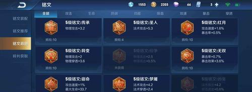 《王者青龙志攻略大全》（全面解析王者青龙志出装及技巧）