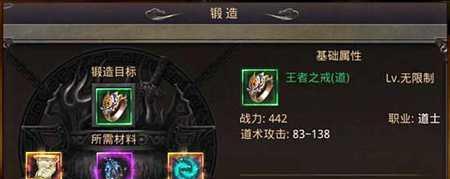 热血传奇新武器出装攻略（挑战无敌BOSS，打造最强战力！）