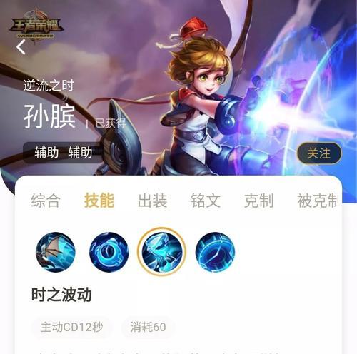 孙膑以独立视野的出装铭文攻略（探索孙膑独特战术！如何选择最佳铭文？）
