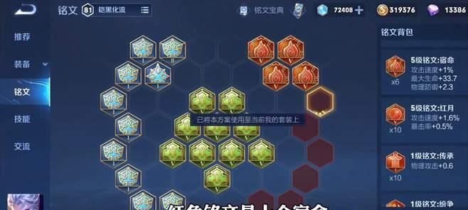 王者荣耀凯出装攻略（揭秘凯的完美出装方案，助你在战场中无往不利！）