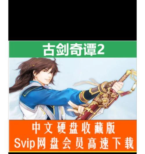 揭秘神话时代2（游戏攻略、技巧和秘籍，助你成为无敌玩家！）