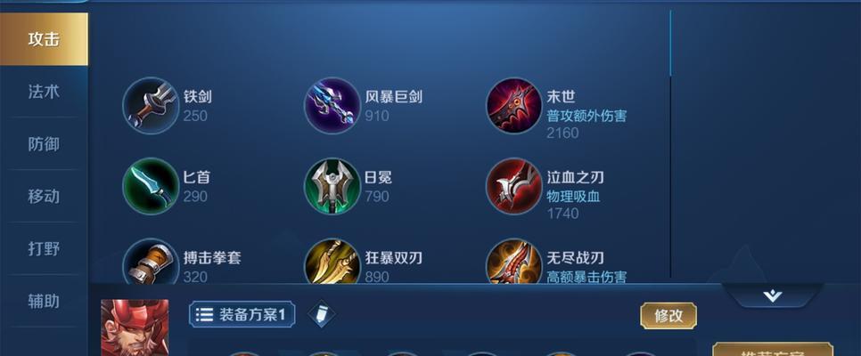廉颇教学出装打法攻略（掌握廉颇的出装技巧，成为优秀的战士）
