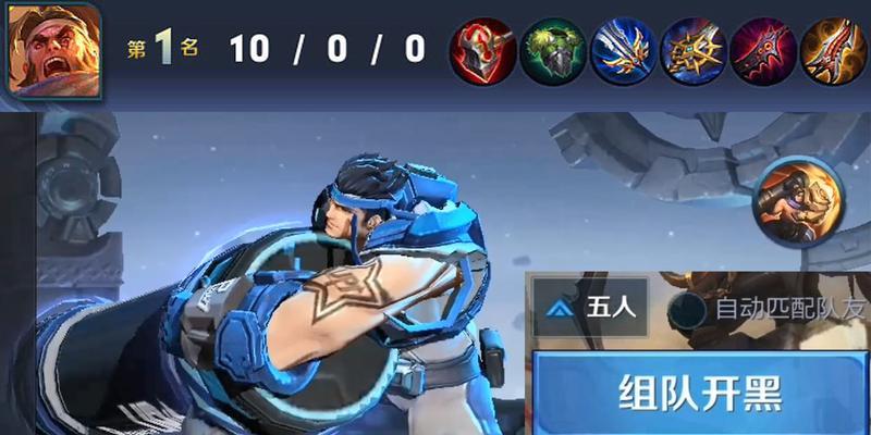 王者荣耀边境突围攻略（携带强力装备，征战边境无往不利）