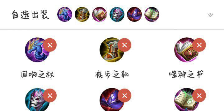 《妲己法术出装最强攻略》（解锁妲己的无敌法术技巧，成为游戏中的霸主）