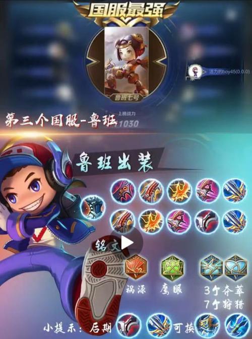 男枪终极教学出装铭文攻略（击败敌人的必备秘籍，助你成为终极男枪！）