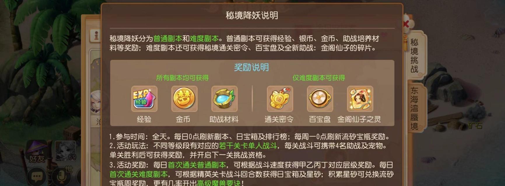 《解密老秘境降妖副本攻略》（深入剖析老秘境降妖副本的高效通关策略）