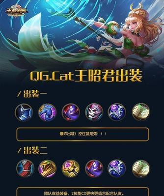 《法师技能出装攻略顺序表》（用智慧指引你的法师装备选择）