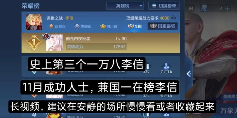 李信铭文出装攻略——成为战场上的无敌剑魂（如何选择适合李信的装备，让你在游戏中无敌制敌！）