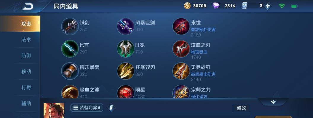 吕布单挑最强出装攻略（征战乱世，吕布如何一战成名？）