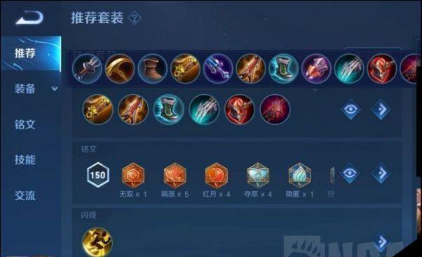 《以晨儿出装铭文攻略大全》（晨儿装备铭文选择、加点顺序与打法解析）