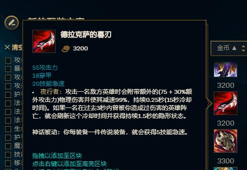 瘟疫大乱斗出装顺序攻略（拿下战局必备，瘟疫大乱斗出装顺序攻略）